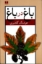 تصویر  باغ در باغ - دو جلدی (رقعی-شمیز)